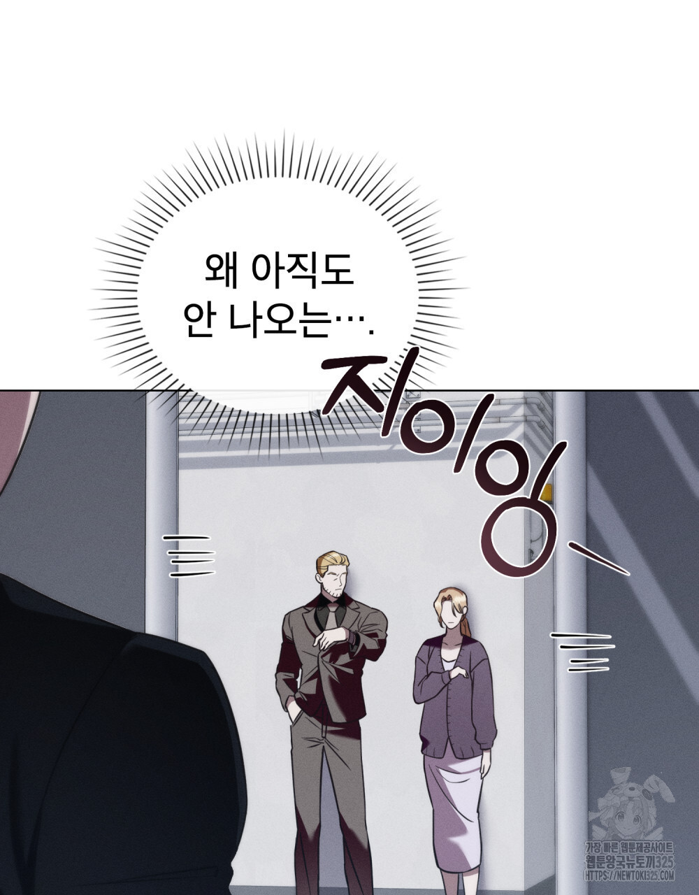 웨어울프 : 향기에 이끌린 늑대들 34화 90