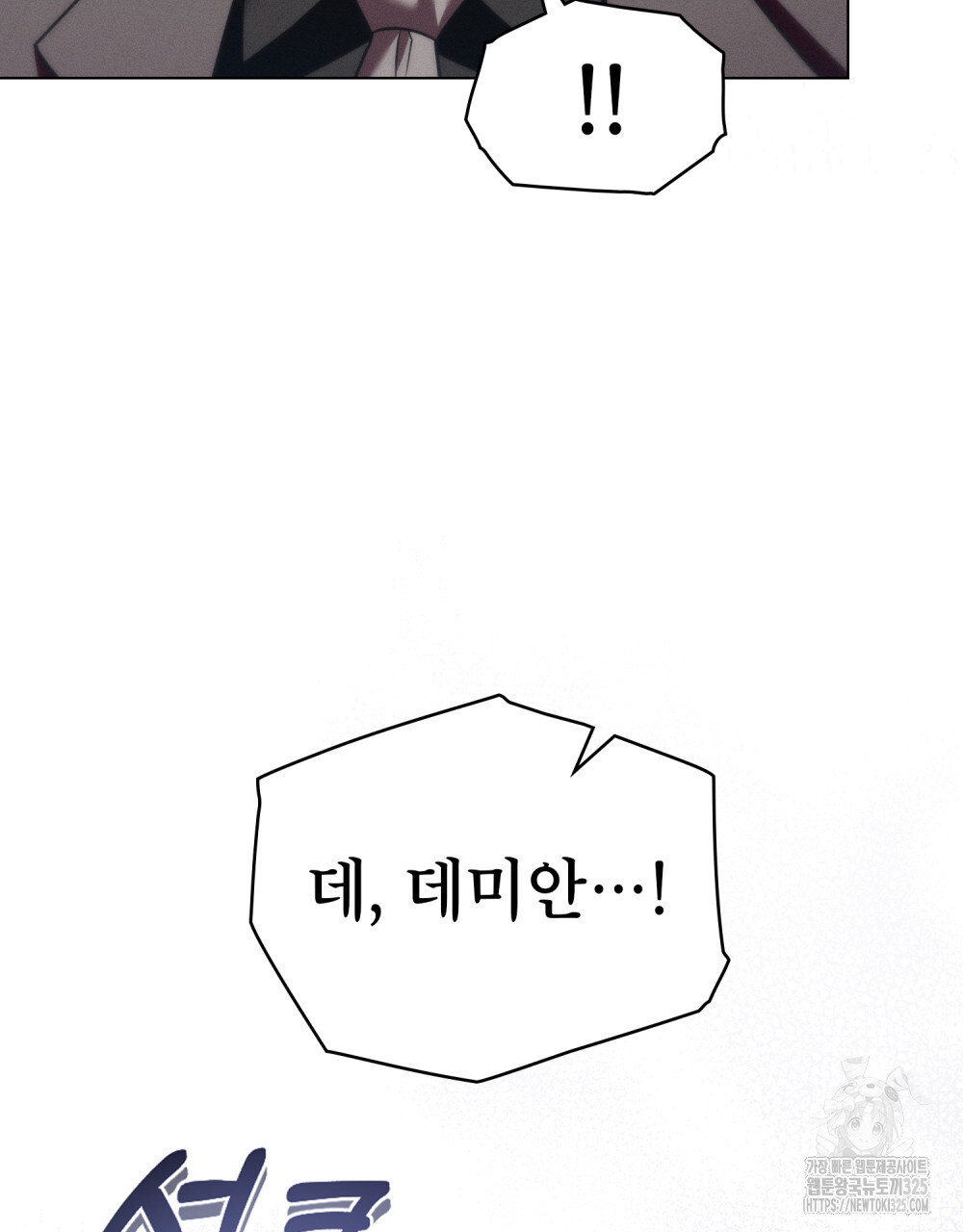 웨어울프 : 향기에 이끌린 늑대들 34화 92