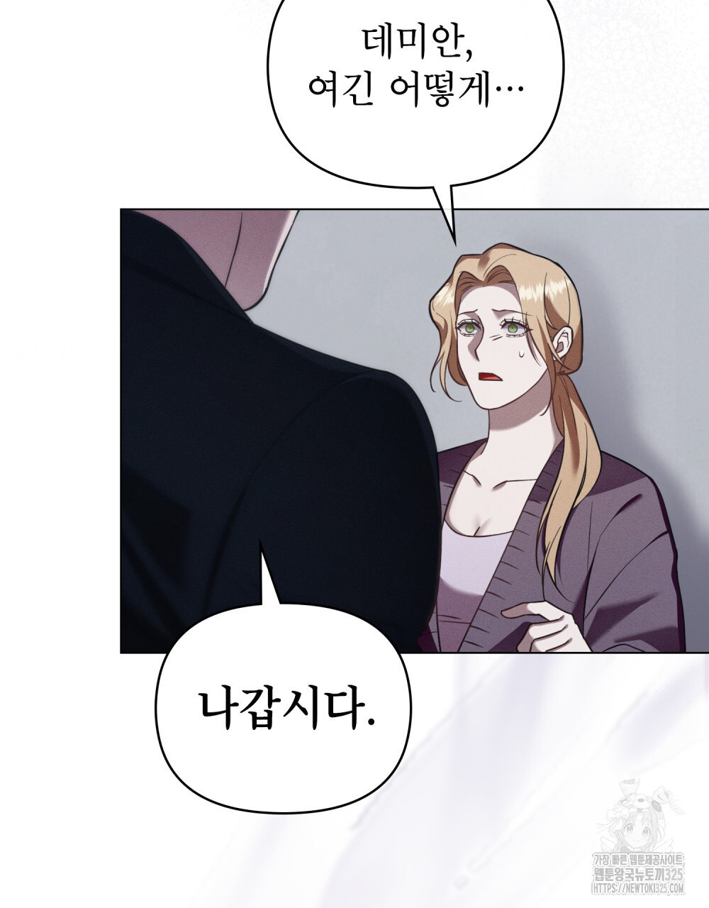웨어울프 : 향기에 이끌린 늑대들 34화 95