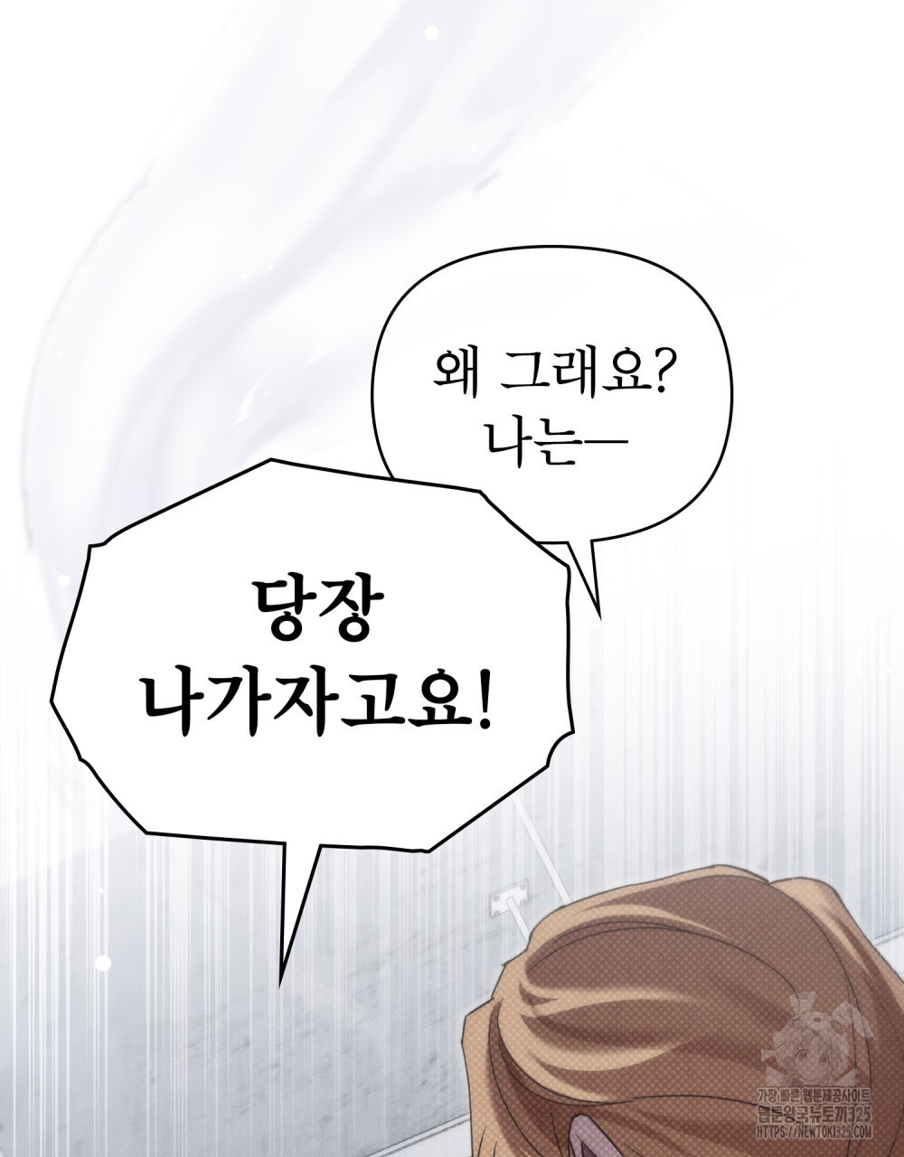 웨어울프 : 향기에 이끌린 늑대들 34화 96