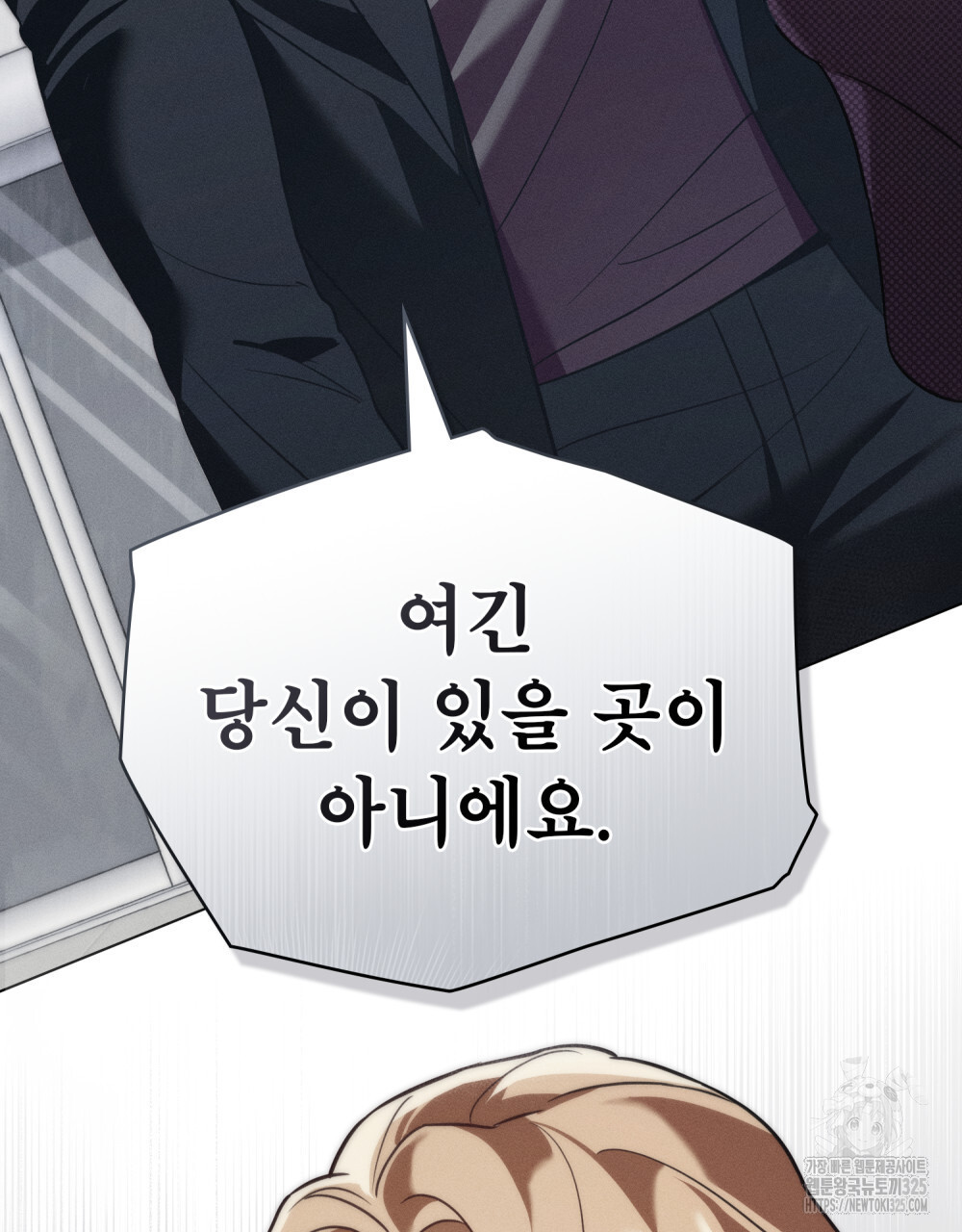 웨어울프 : 향기에 이끌린 늑대들 34화 98