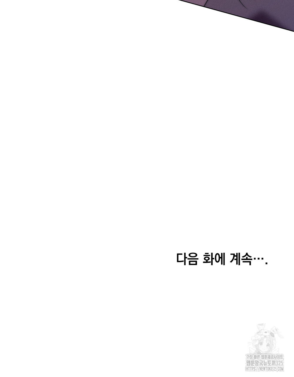 웨어울프 : 향기에 이끌린 늑대들 34화 100