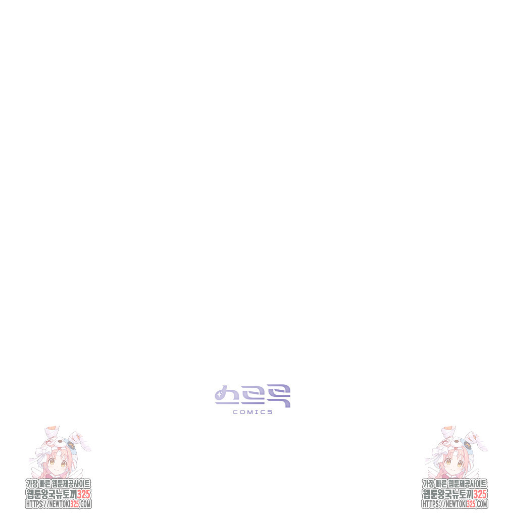 웨어울프 : 향기에 이끌린 늑대들 34화 101
