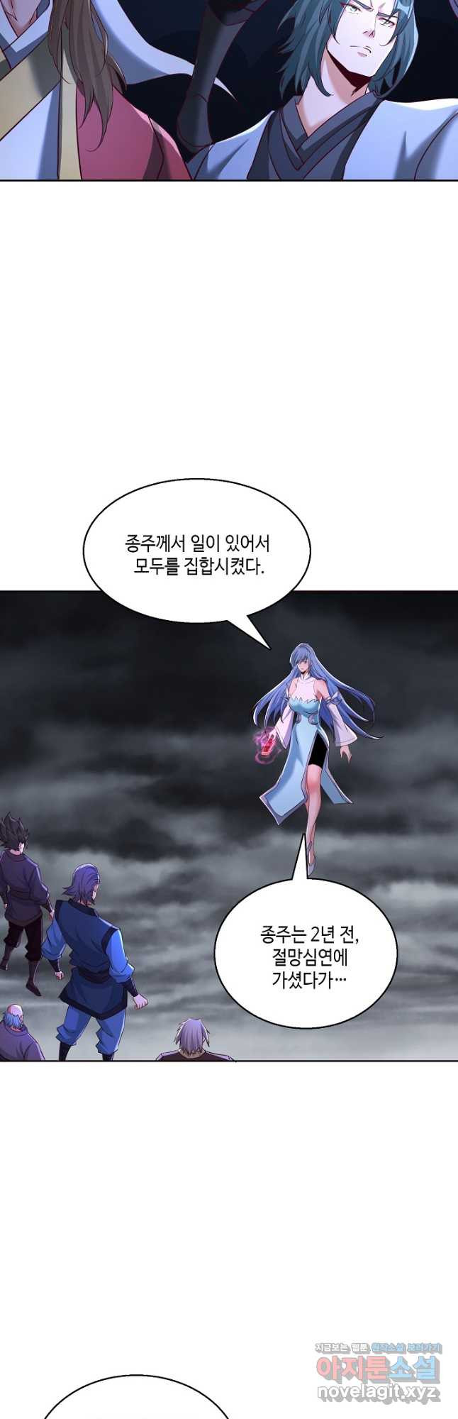 10만 년째 오늘을 살던 놈 222화 3