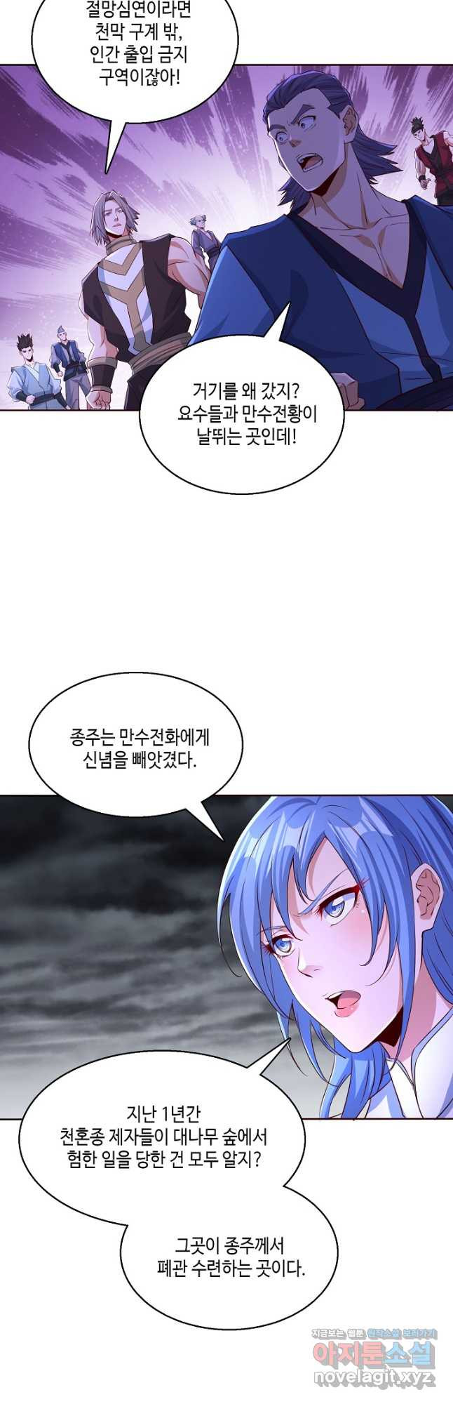 10만 년째 오늘을 살던 놈 222화 4