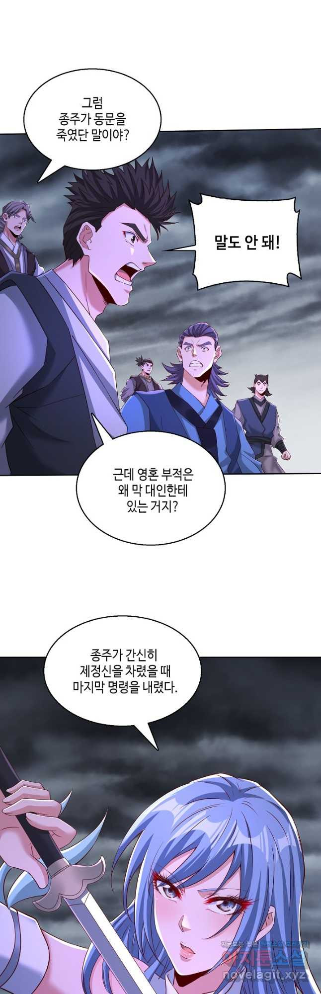 10만 년째 오늘을 살던 놈 222화 5