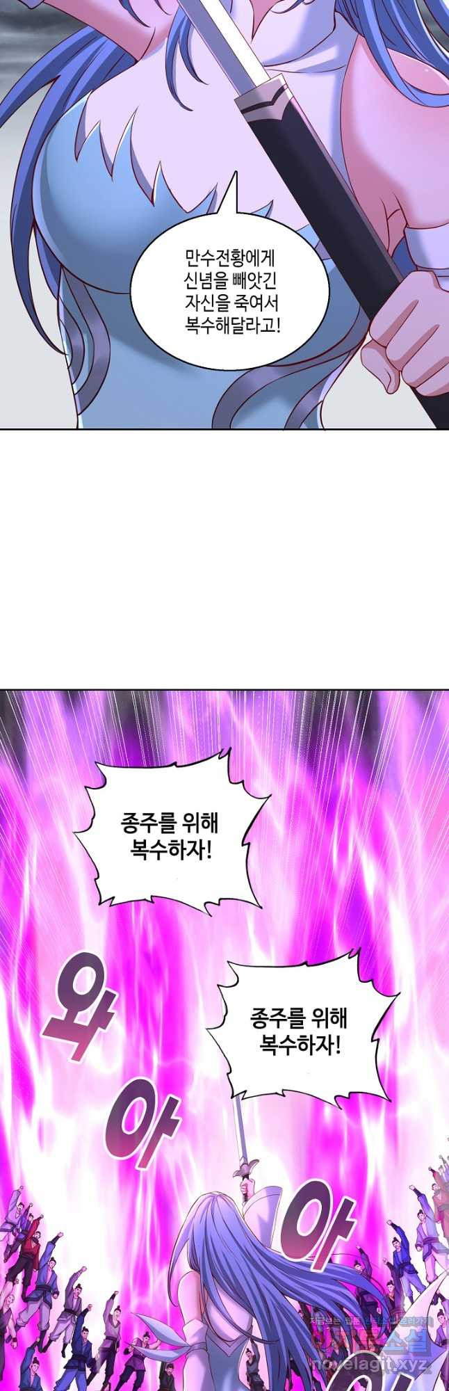 10만 년째 오늘을 살던 놈 222화 6