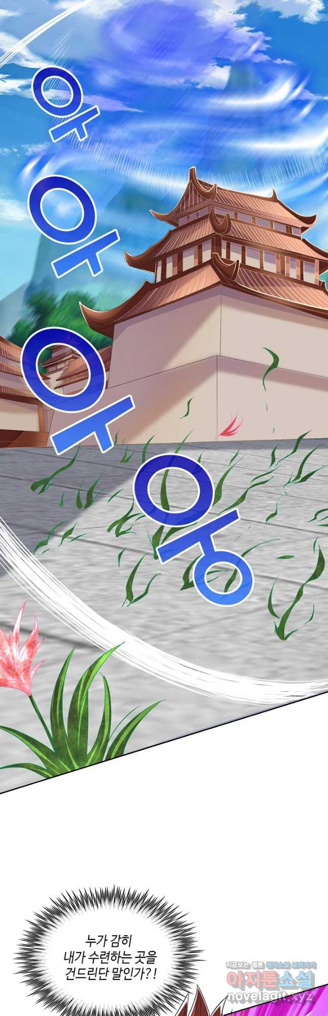 10만 년째 오늘을 살던 놈 222화 8