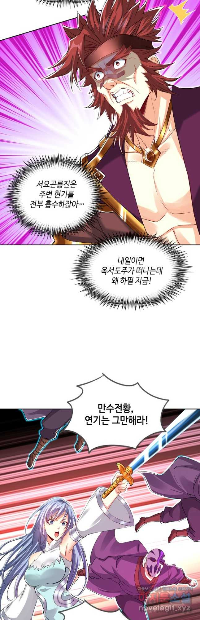 10만 년째 오늘을 살던 놈 222화 9