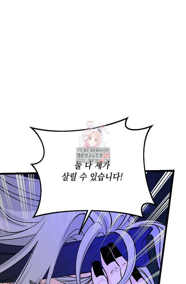 열병 69화 1