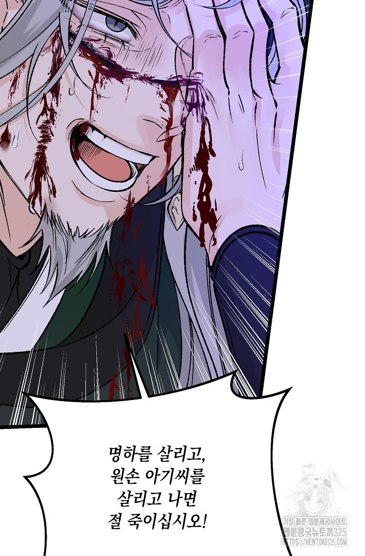 열병 69화 2
