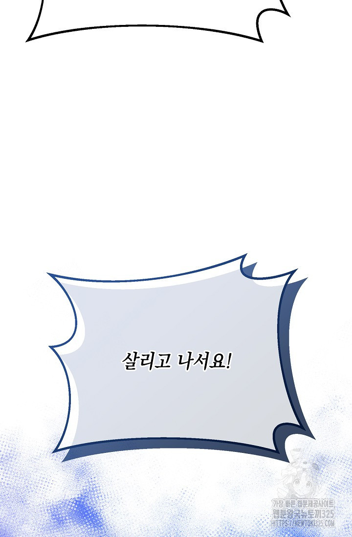열병 69화 3