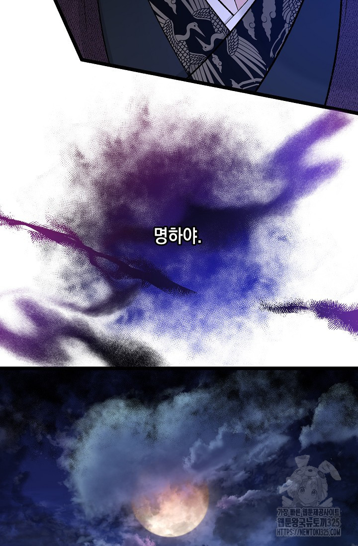 열병 69화 6