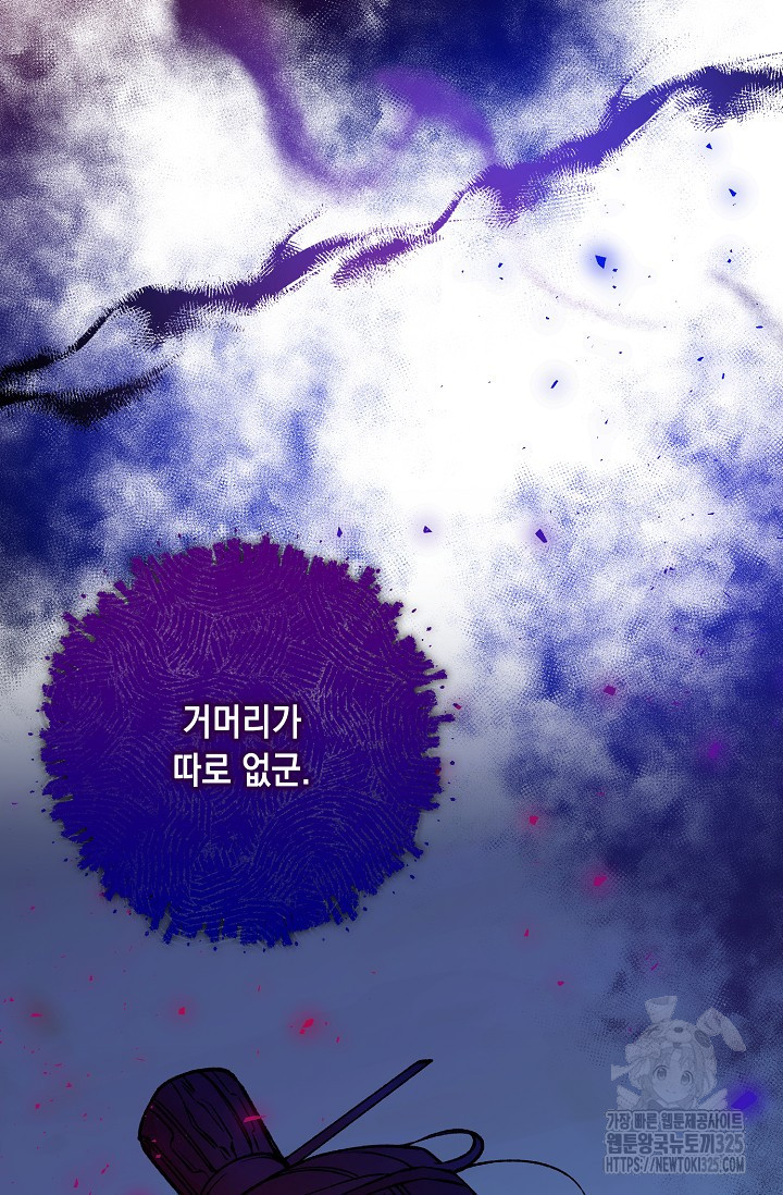 열병 69화 8