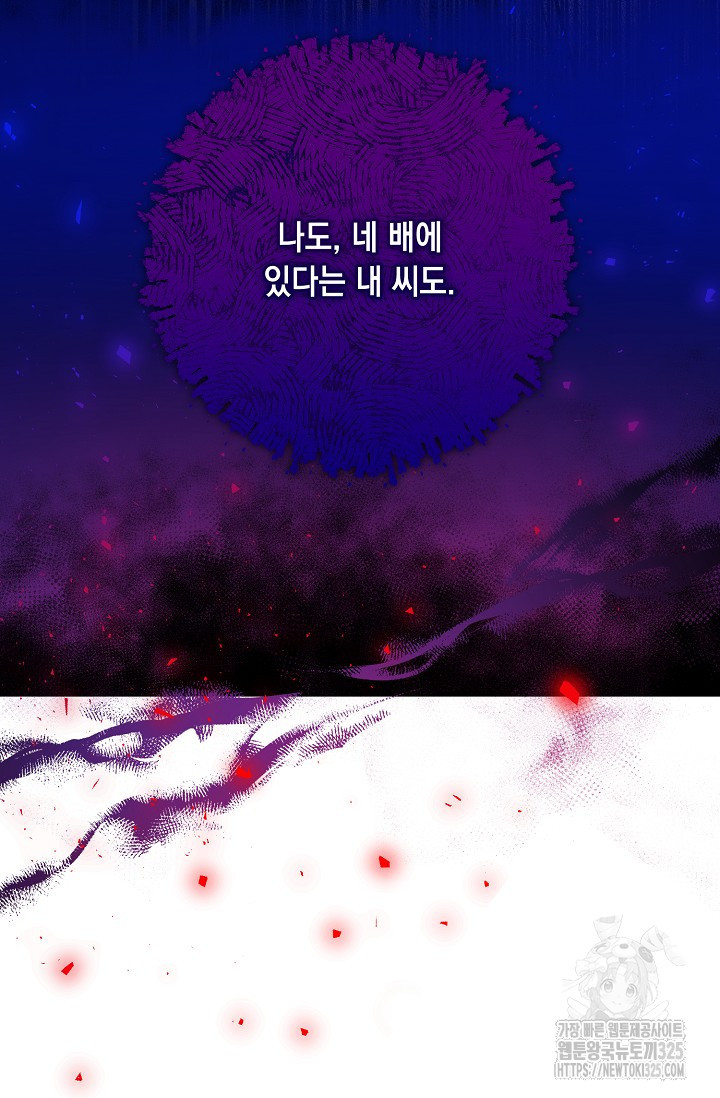 열병 69화 10