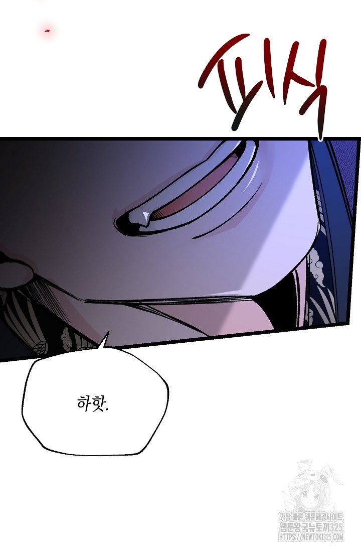 열병 69화 11