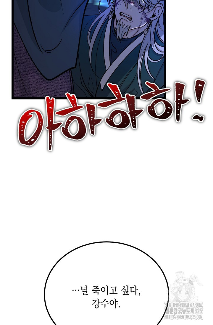 열병 69화 13
