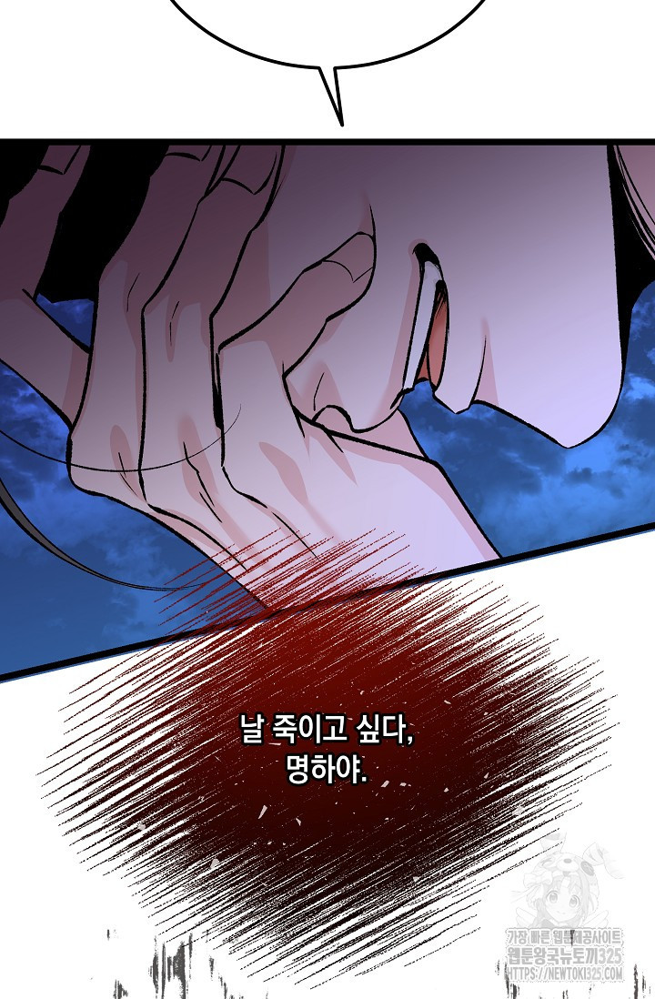 열병 69화 14