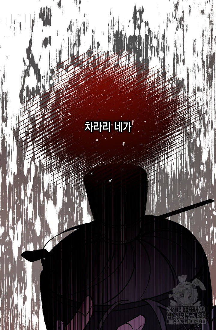 열병 69화 15