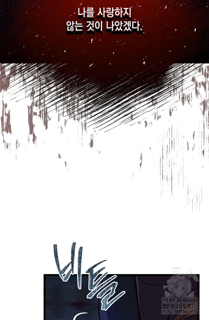 열병 69화 17