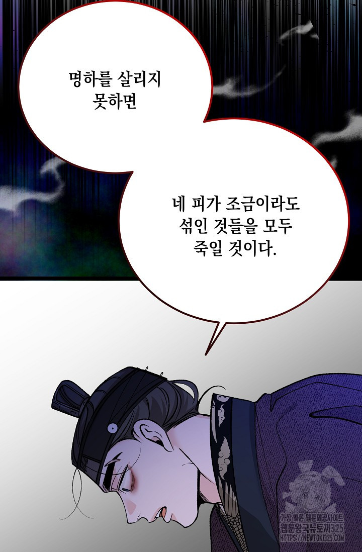 열병 69화 21