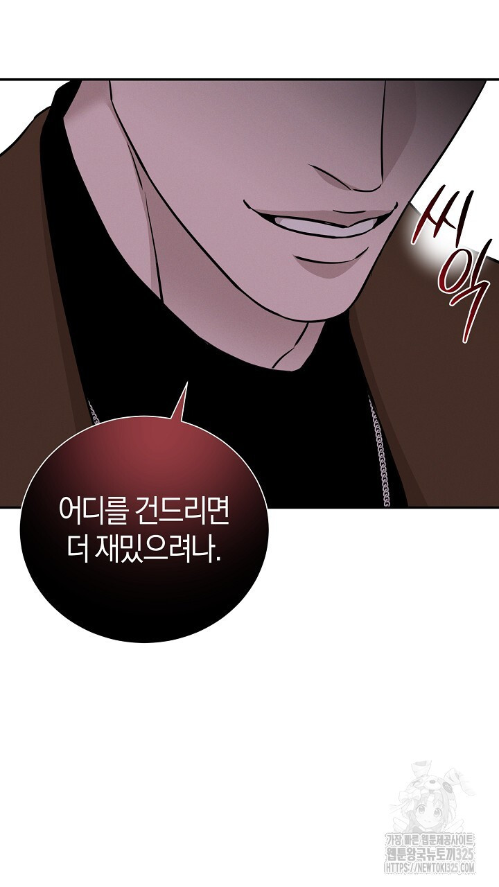 모르페우스 14화 19