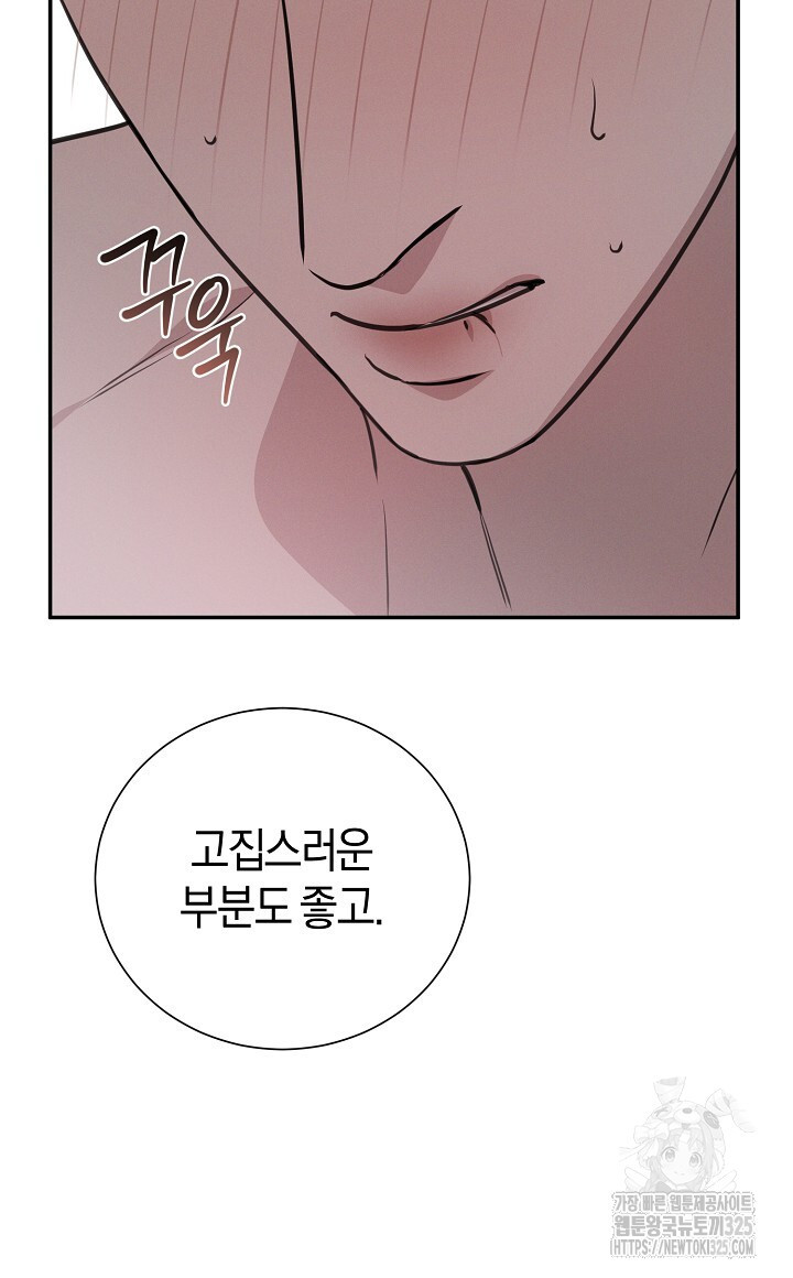 모르페우스 14화 24