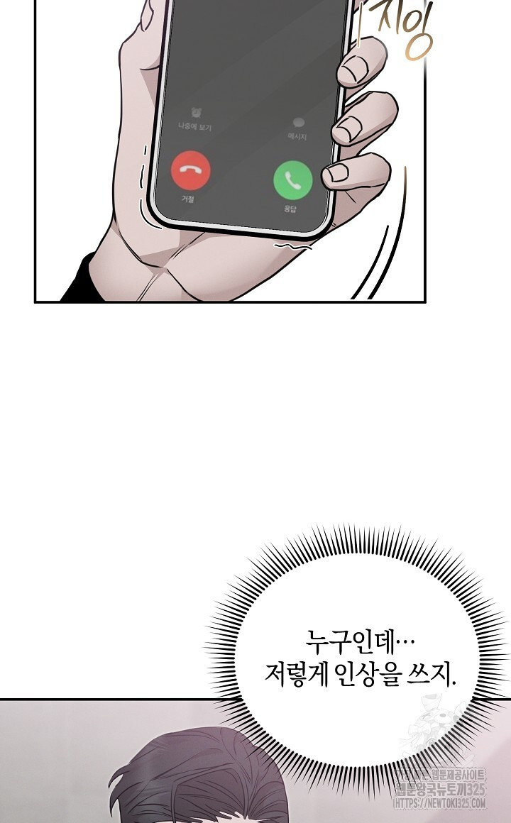모르페우스 14화 36