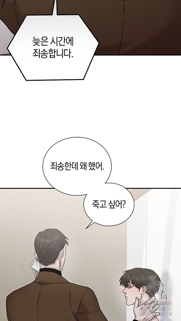 모르페우스 14화 39