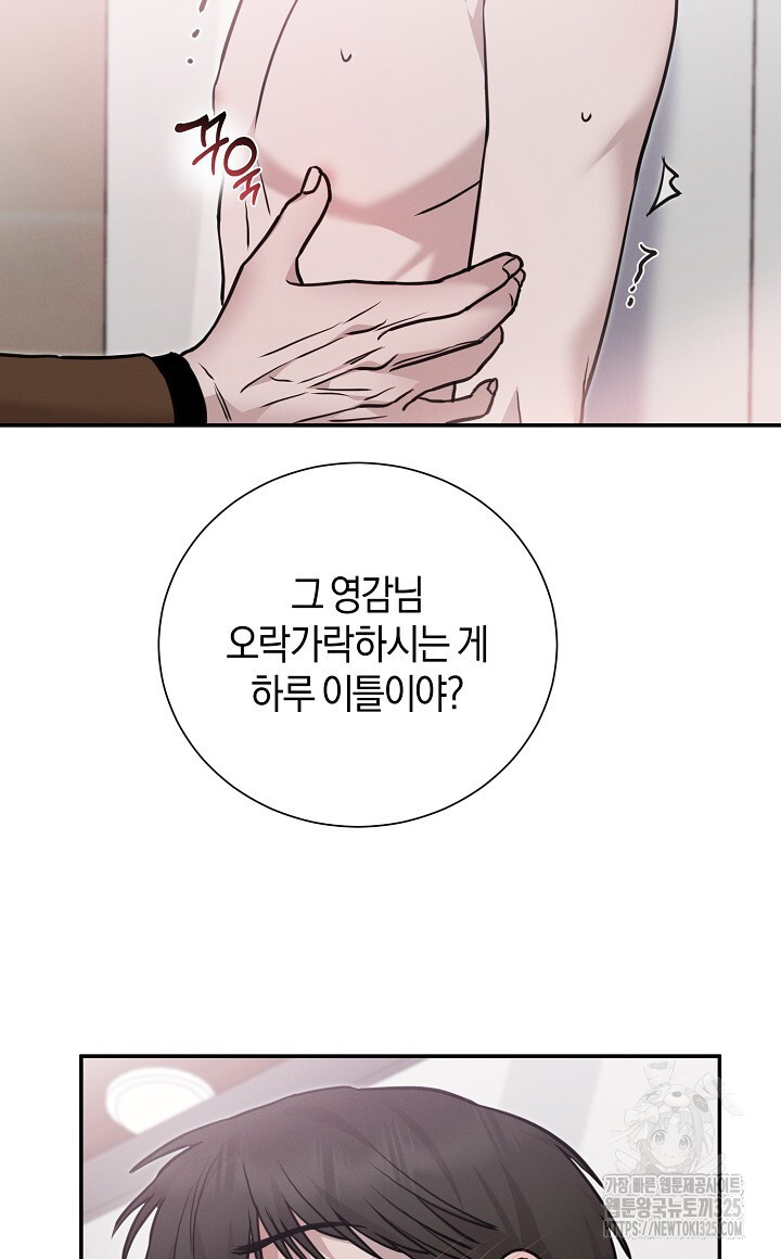 모르페우스 14화 44