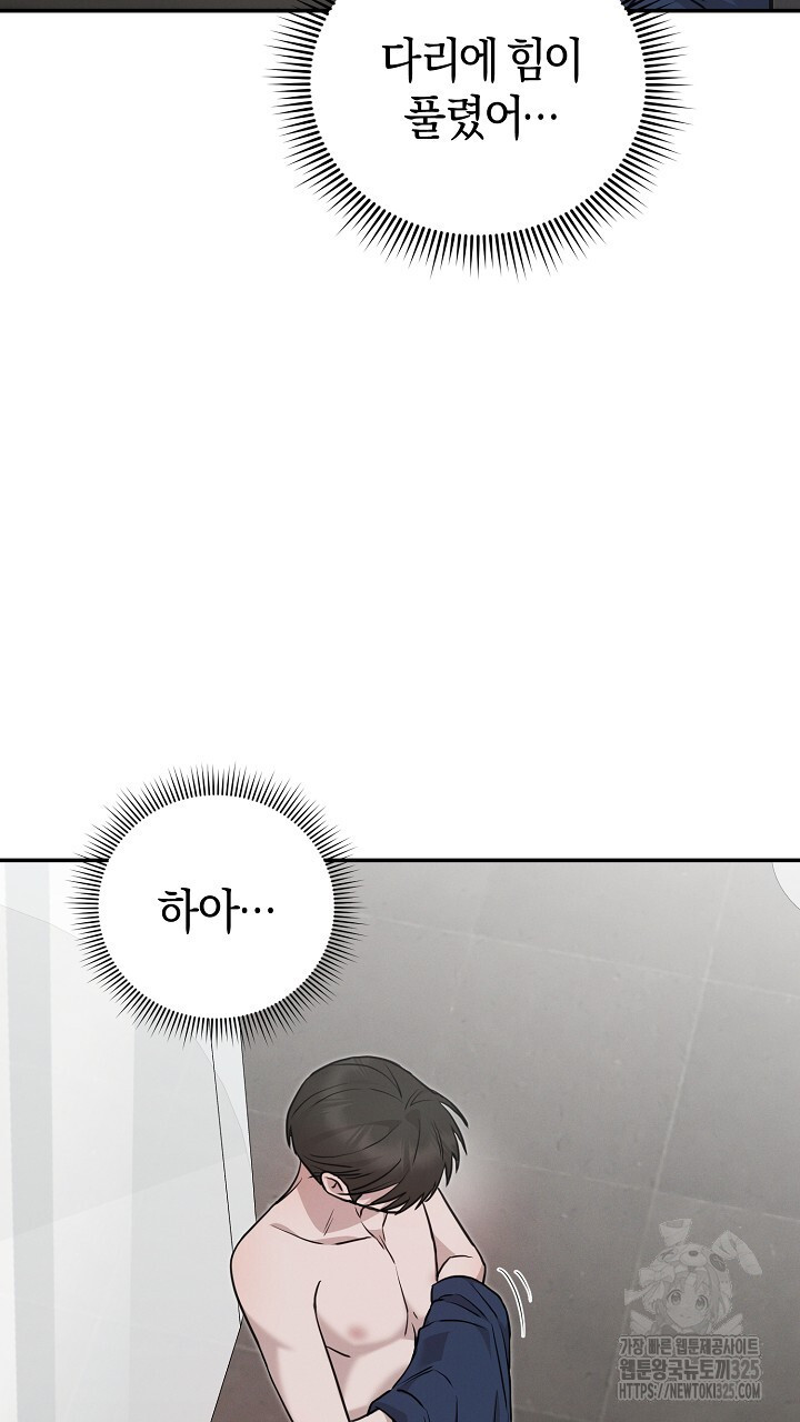 모르페우스 14화 57