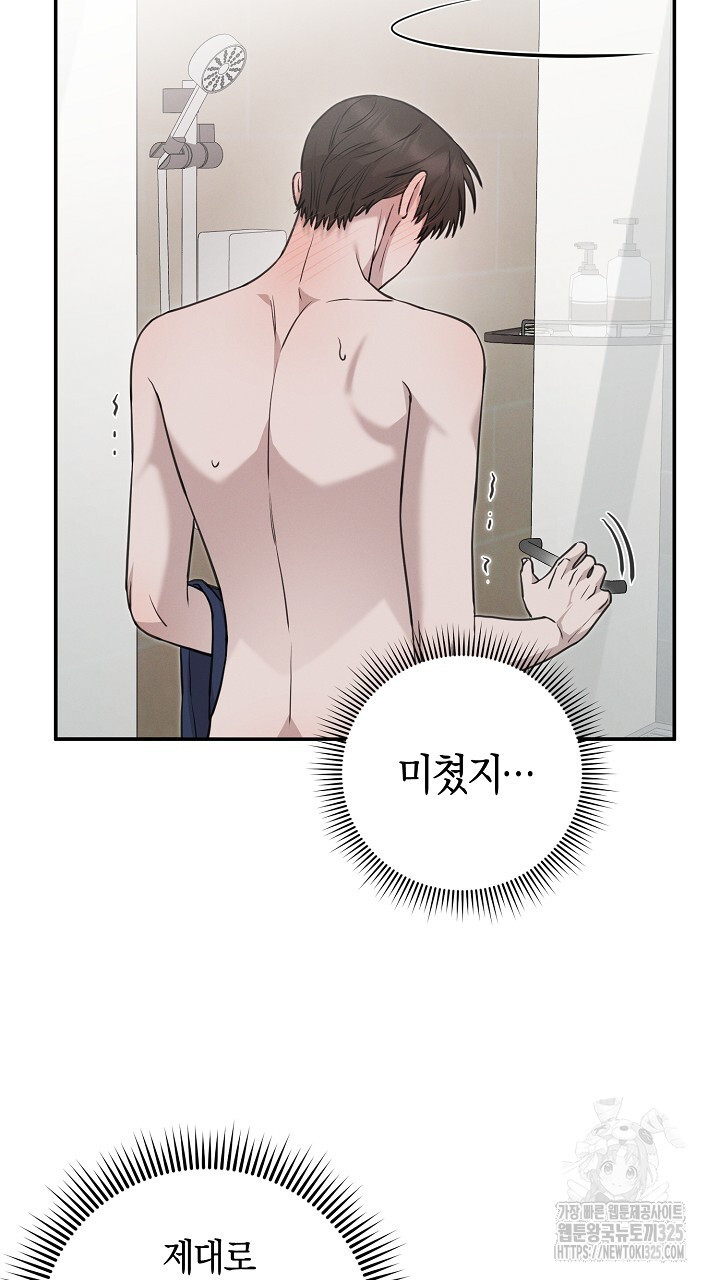 모르페우스 14화 59