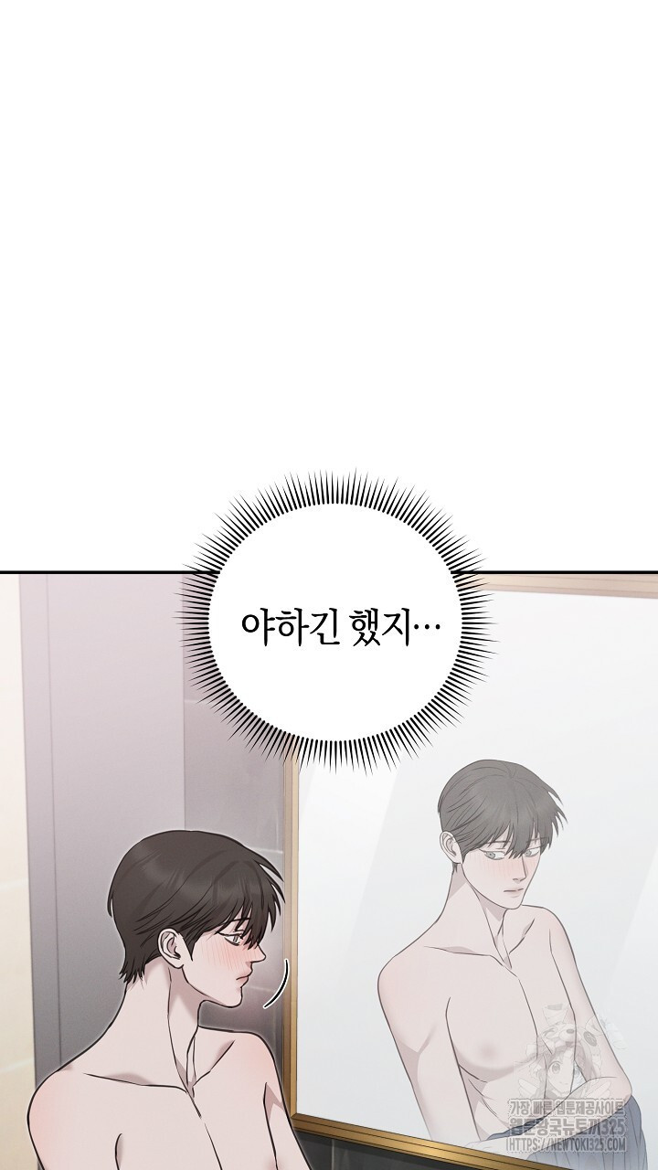 모르페우스 14화 61