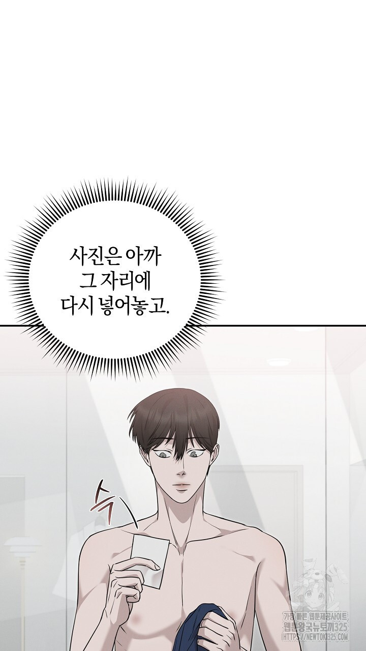 모르페우스 14화 69