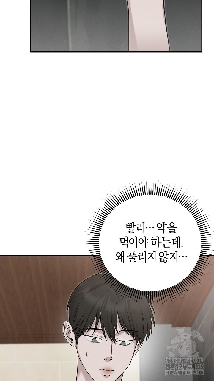 모르페우스 14화 71