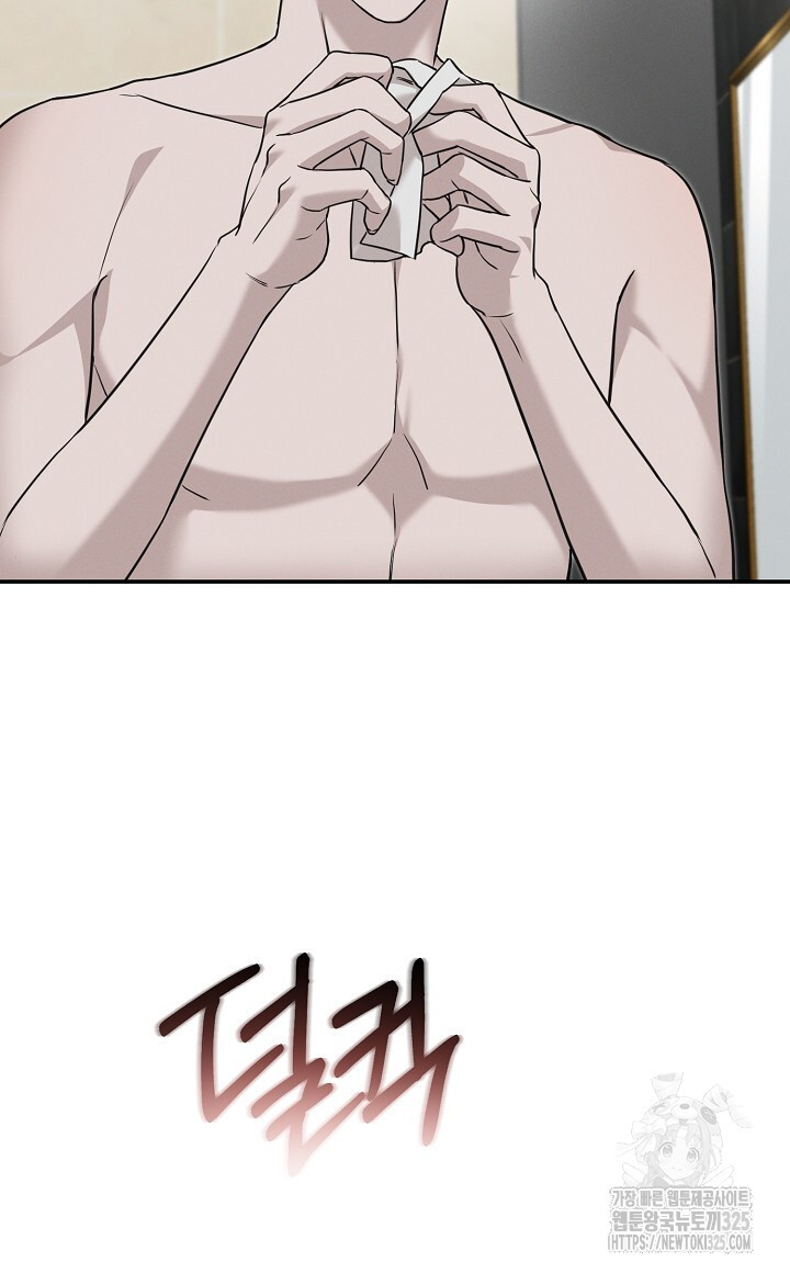 모르페우스 14화 72