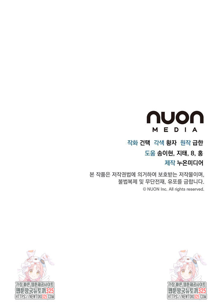 모르페우스 14화 75