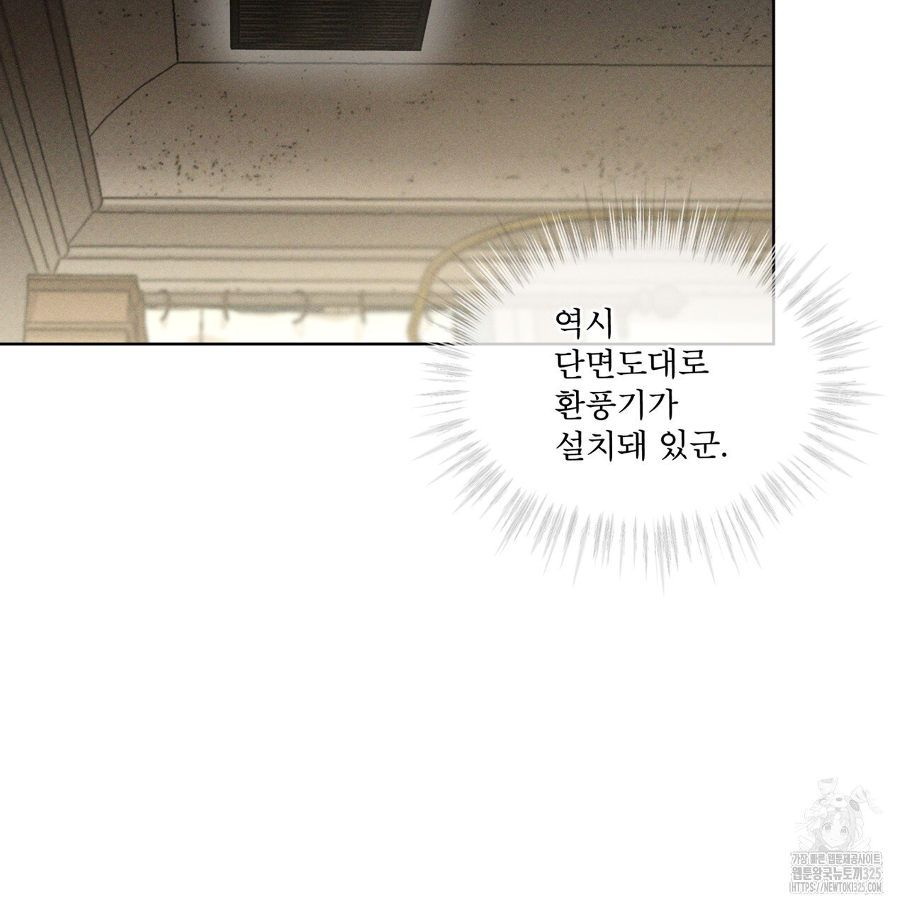 코드네임 아나스타샤 36화 2
