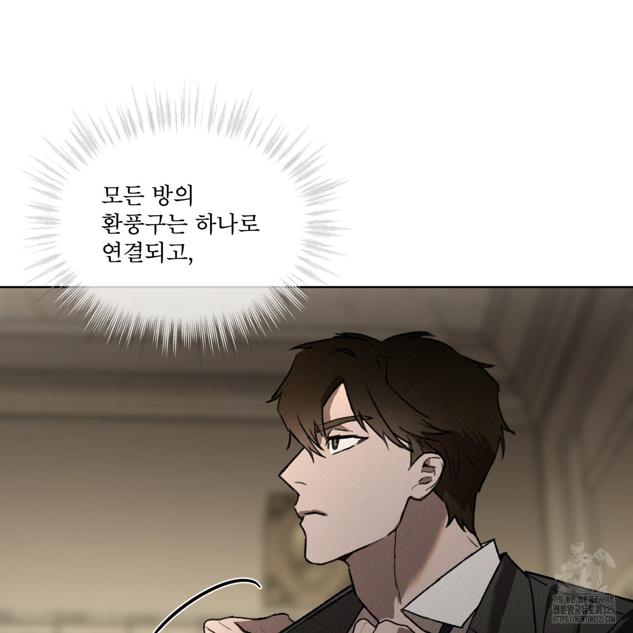 코드네임 아나스타샤 36화 3