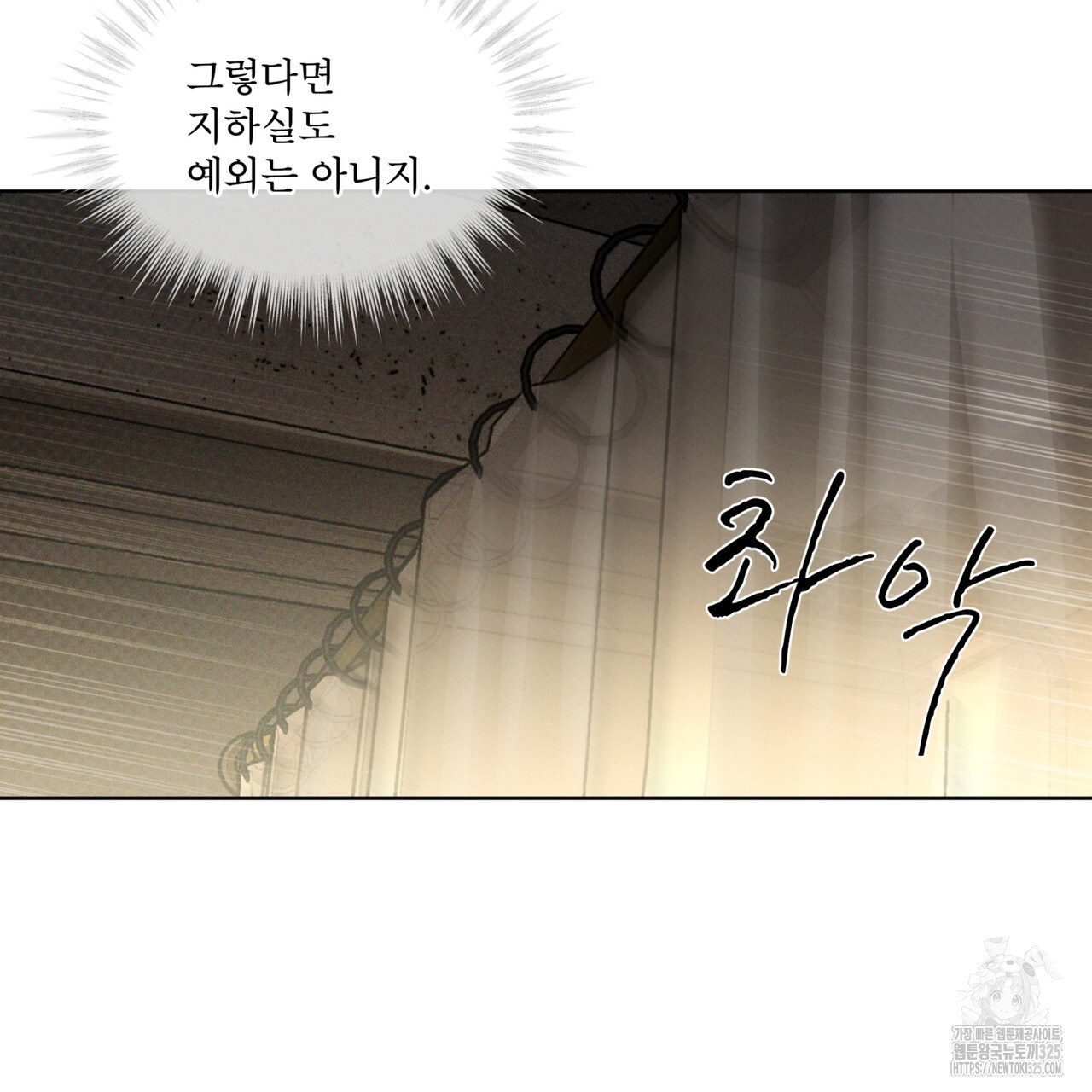 코드네임 아나스타샤 36화 5
