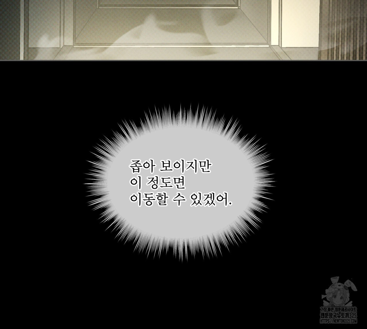 코드네임 아나스타샤 36화 17