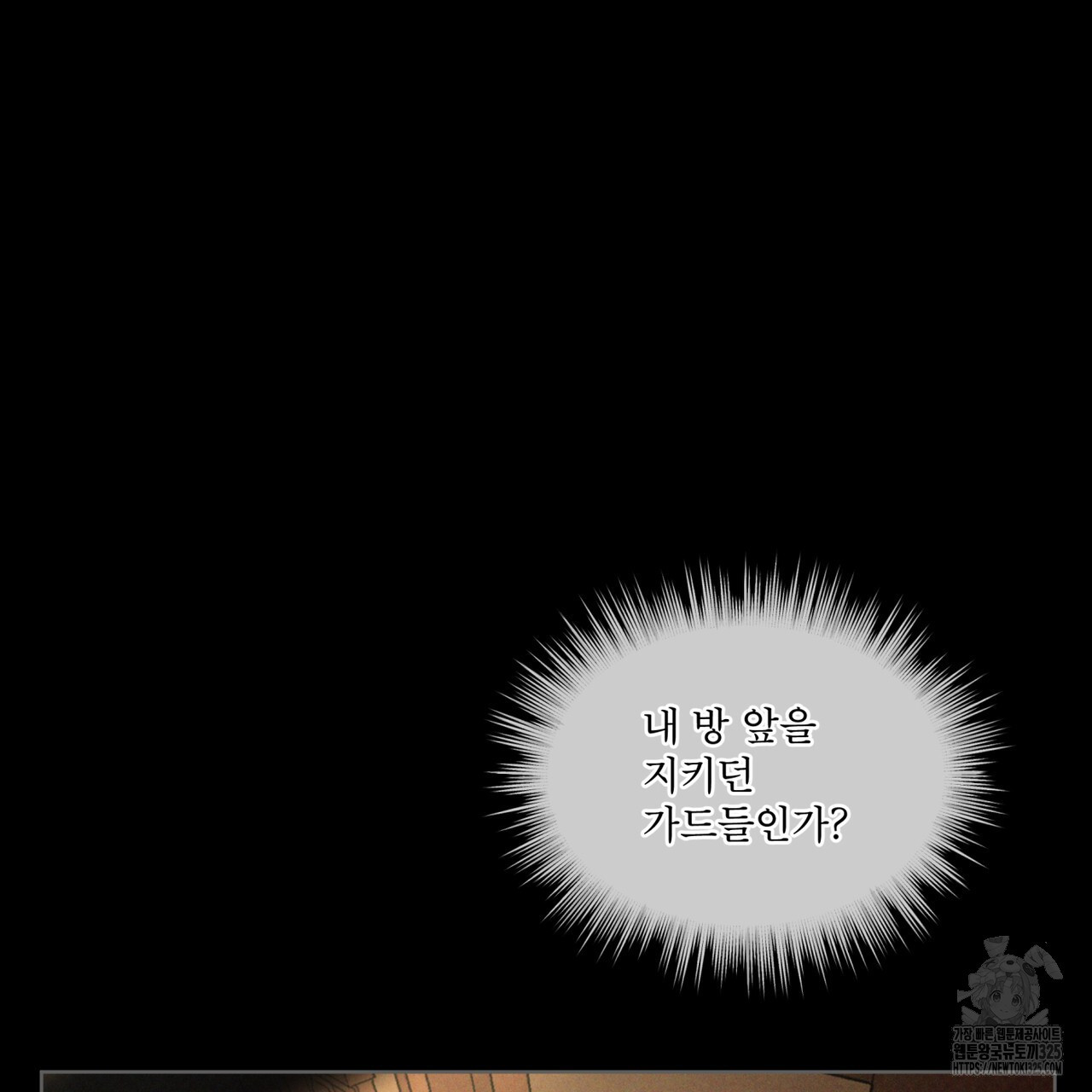 코드네임 아나스타샤 36화 21
