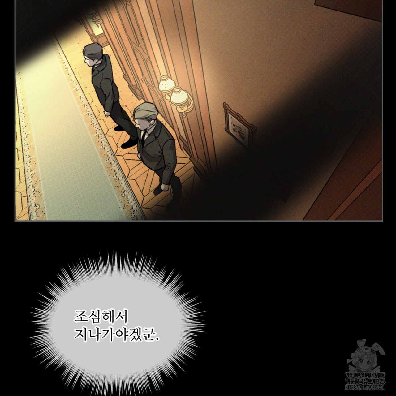 코드네임 아나스타샤 36화 22
