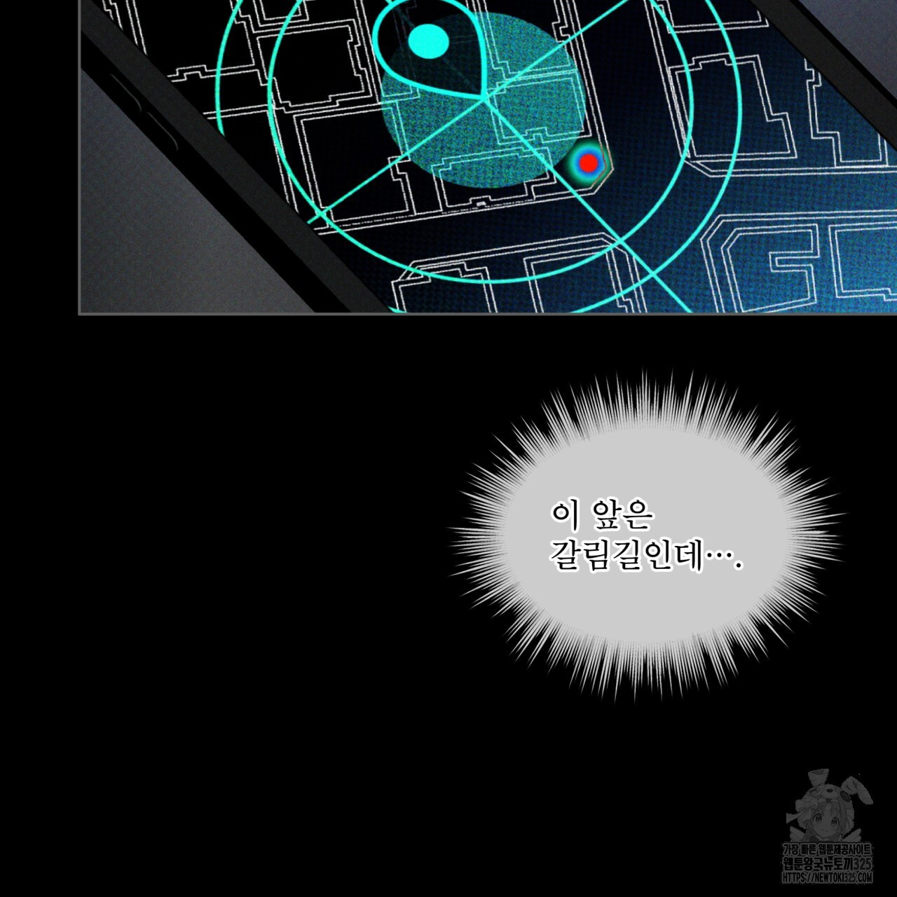 코드네임 아나스타샤 36화 24