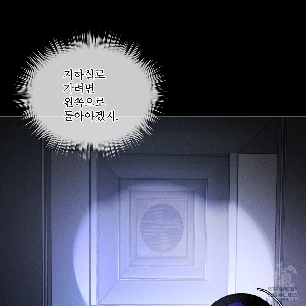 코드네임 아나스타샤 36화 26