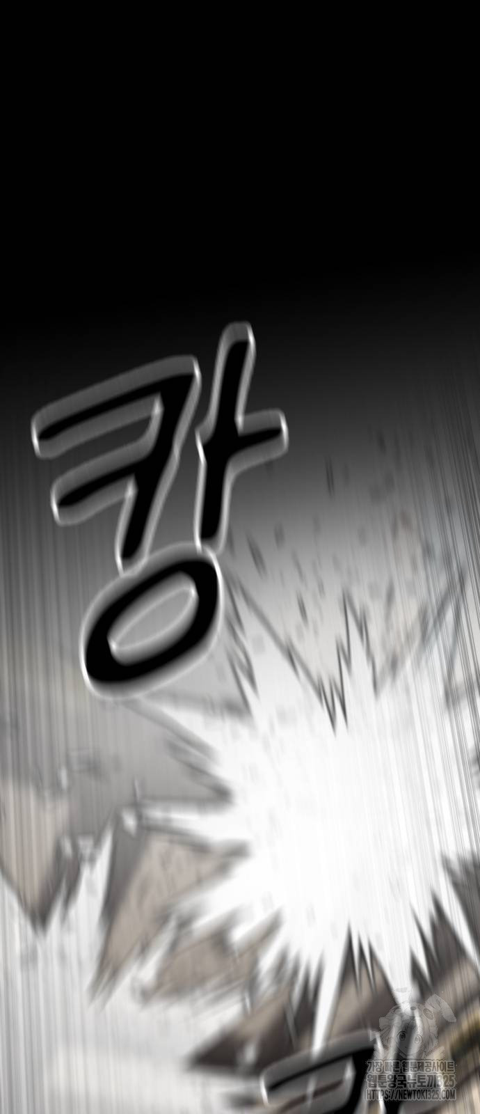 왕신황제 34화 2