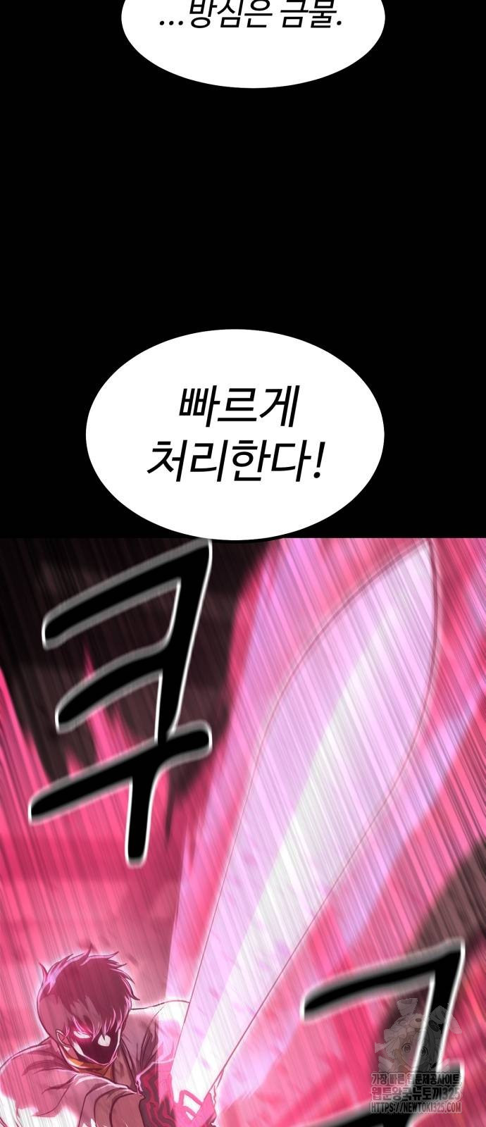 왕신황제 34화 10