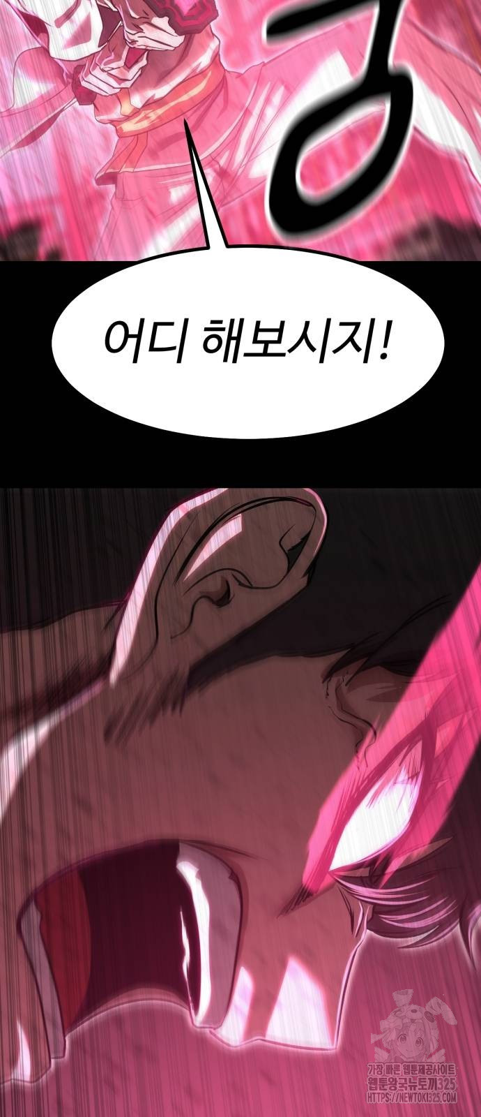왕신황제 34화 11