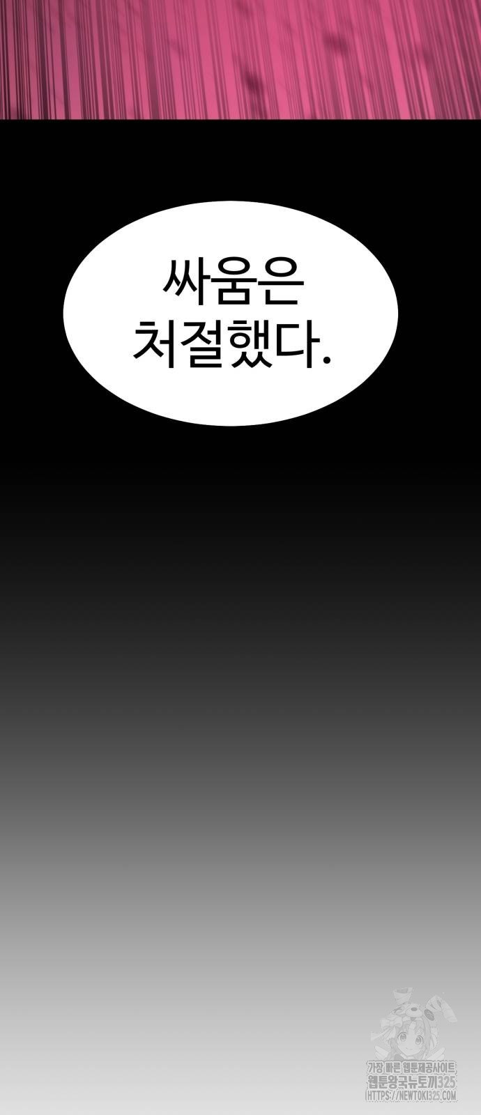 왕신황제 34화 12