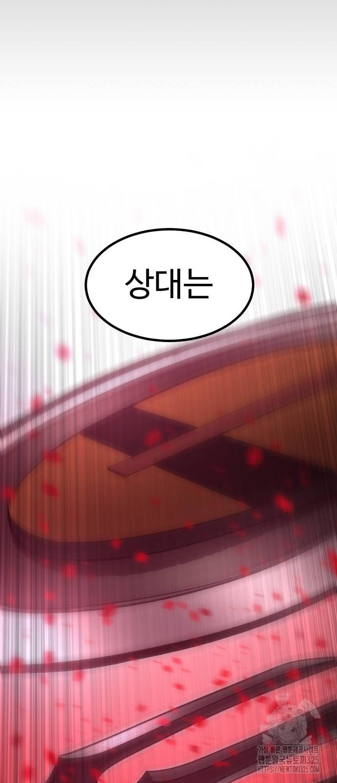 왕신황제 34화 13